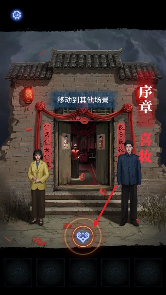 纸嫁衣8千子树 app下载