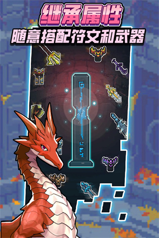 龙与勇士免登录版 app下载