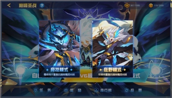 赛尔号巅峰之战 app下载