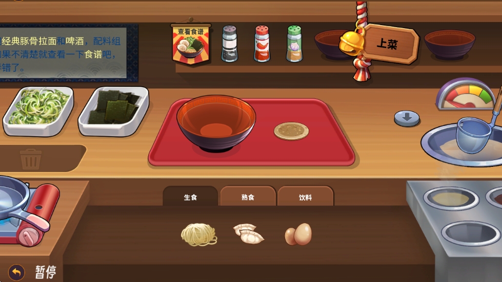 美食制作者 app下载