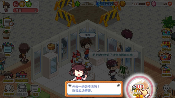 我的便利店 app下载