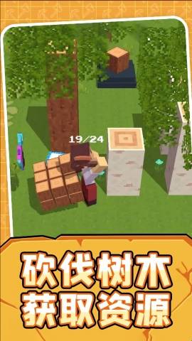 世界模拟生存 app下载