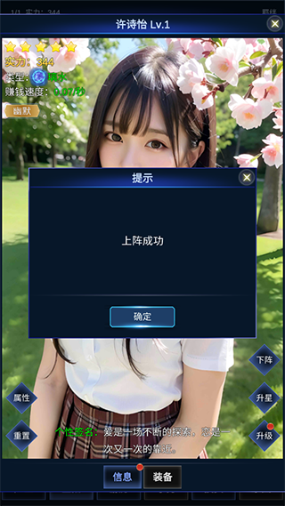 直播时代手游 app下载