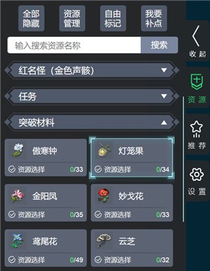 鸣潮地图工具 app下载