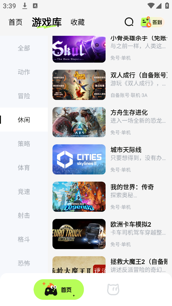 超机云游 app下载