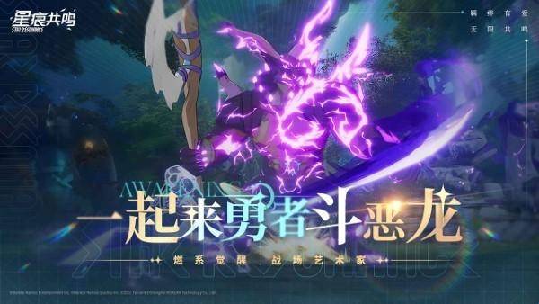 星痕共鸣 app下载