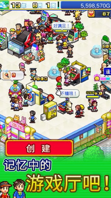 游戏厅物语新版 app下载