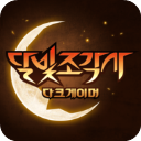 月光雕刻师暗黑行者 app下载