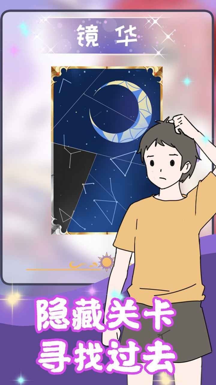 校花的完美日记 app下载