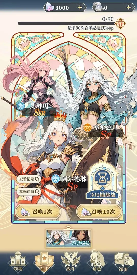 二次元氪金模拟器 app下载