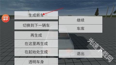 车祸模拟器手游版 app下载