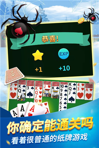 经典蜘蛛纸牌 app下载