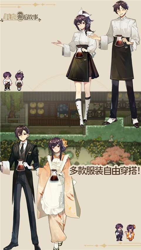 非日常邂逅故事官方版 app下载