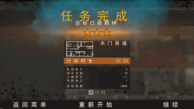 破门而入2 app下载