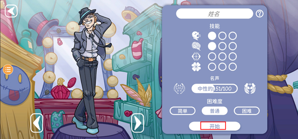 当铺人生2最新版 app下载