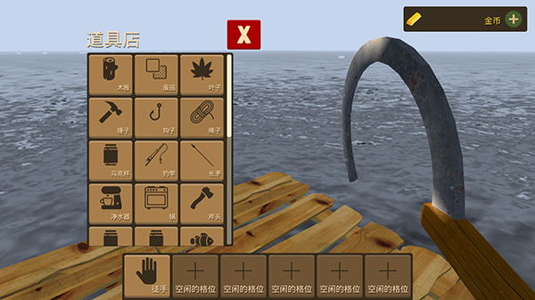 海上生存模拟 app下载