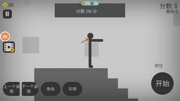 弄死火柴人官方官方版 app下载