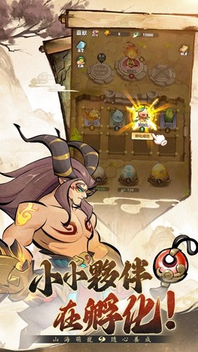 小小修仙记 app下载