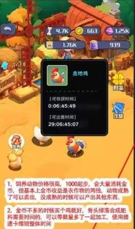 守卫农场最新版 app下载