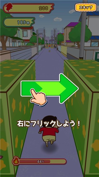 蜡笔小新跑酷游戏 app下载