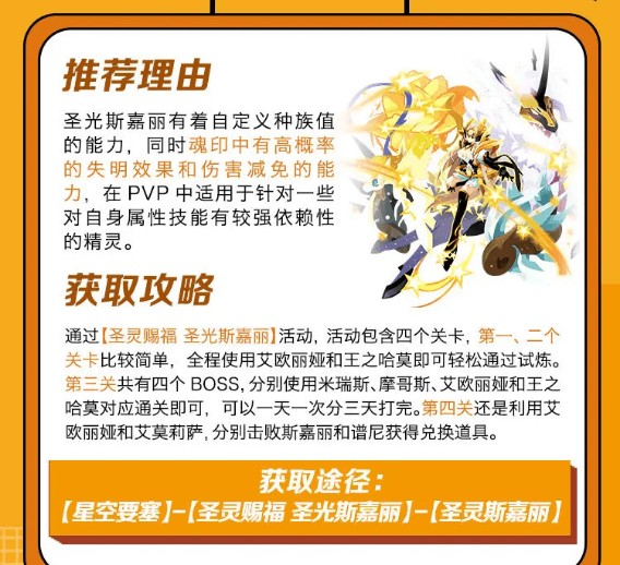 赛尔号巅峰之战 app下载