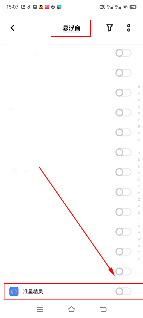 准心精灵 app下载