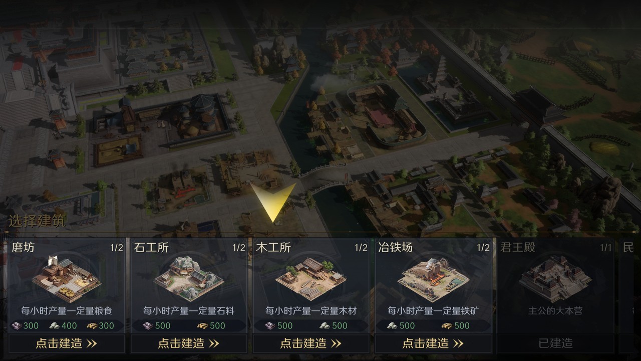 三国谋定天下官网版 app下载