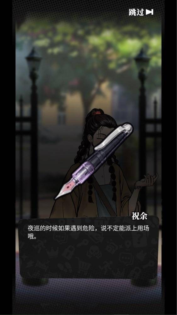 我的同学是伪人 app下载