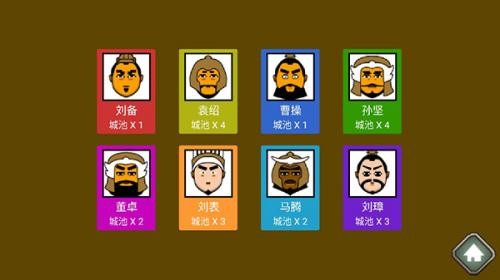 三国时代 app下载