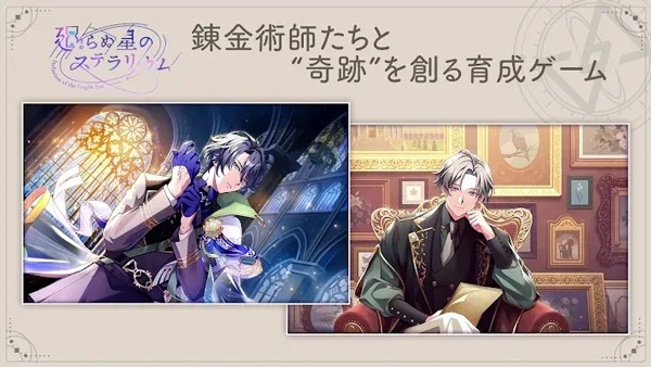 永恒群星的星象仪 app下载