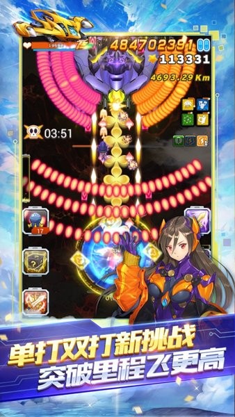 全民飞机大战最新版 app下载