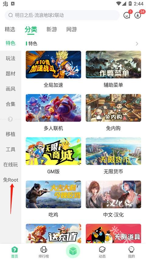 7723游戏盒 app下载