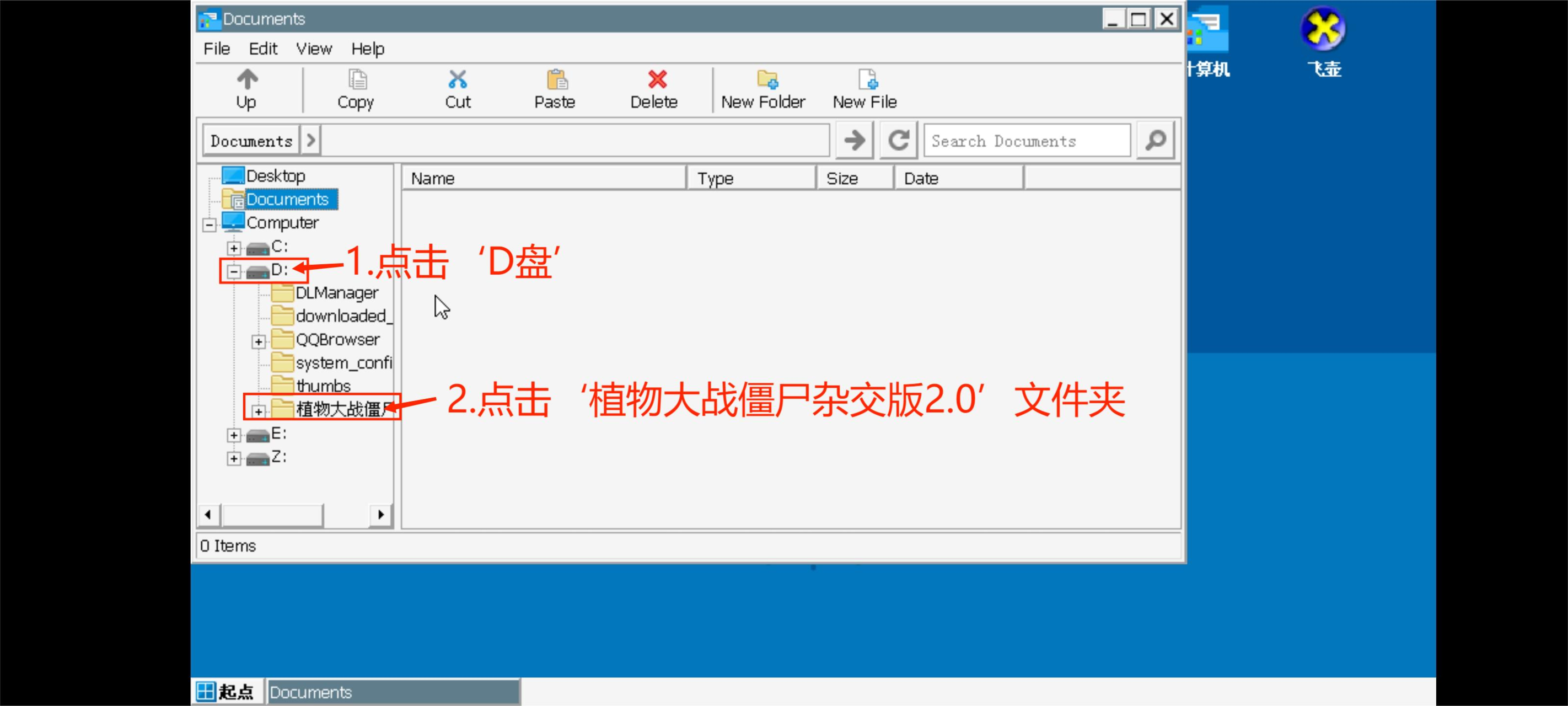 植物大战僵尸杂交版3.1 app下载