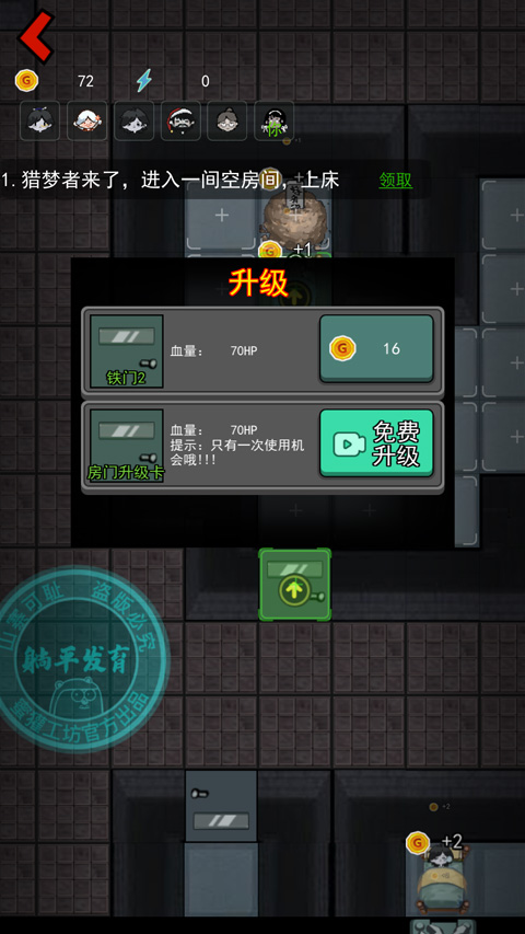 猛鬼宿舍双人联机 app下载