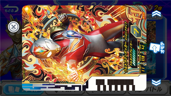 奥特曼融合激战 app下载