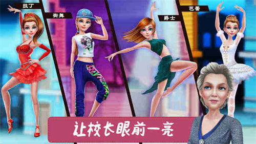 舞蹈校园故事最新版 app下载
