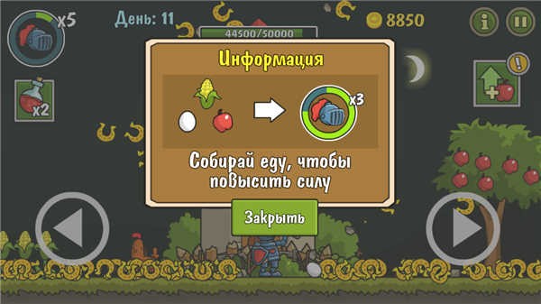 城堡破坏者手机版 app下载