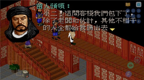 仙剑95版 app下载