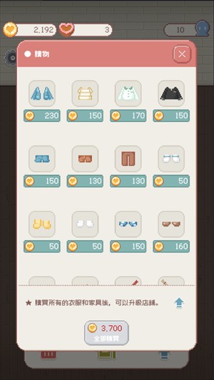 小小精品店 app下载