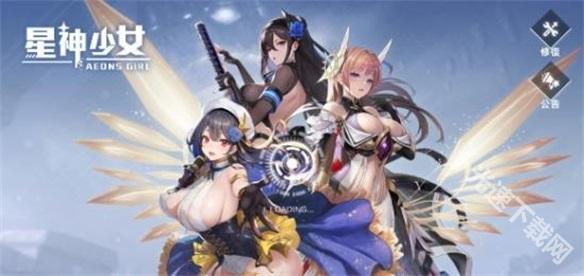 星神少女最新版 app下载