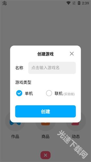 创游世界app app下载