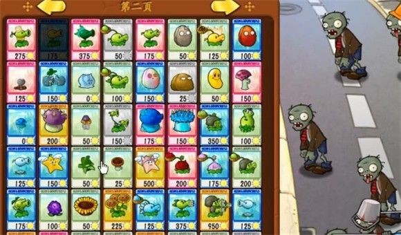植物大战僵尸抽卡重置版 app下载