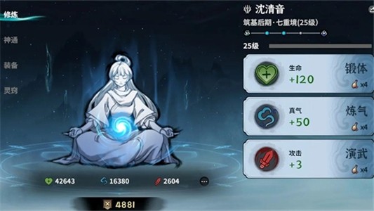 御剑封魔手游 app下载