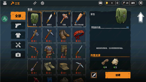 让我们一起生存游戏 app下载