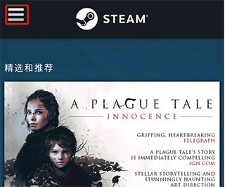 steam手机版 app下载