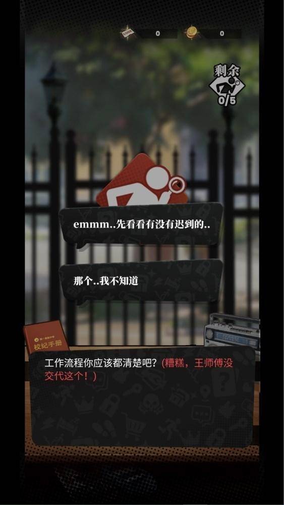 我的同学是伪人 app下载