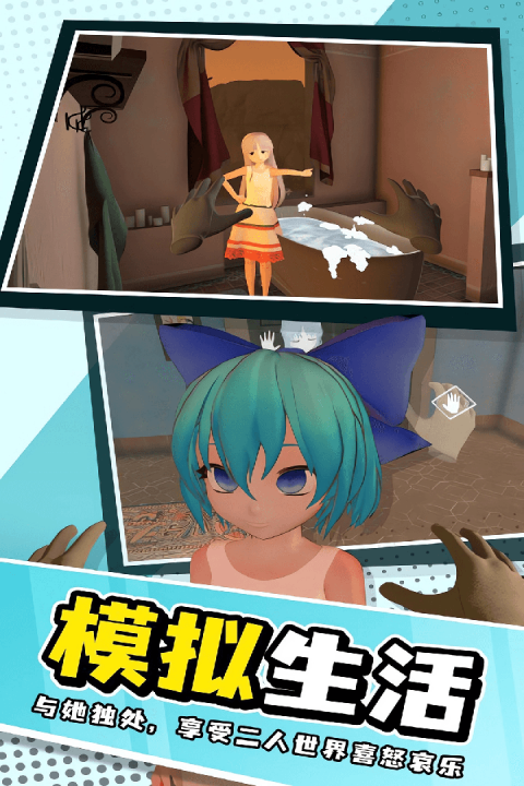 小忍女友模拟器 app下载