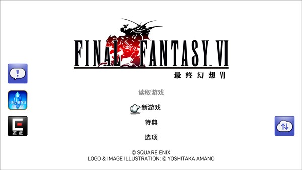 最终幻想6 app下载