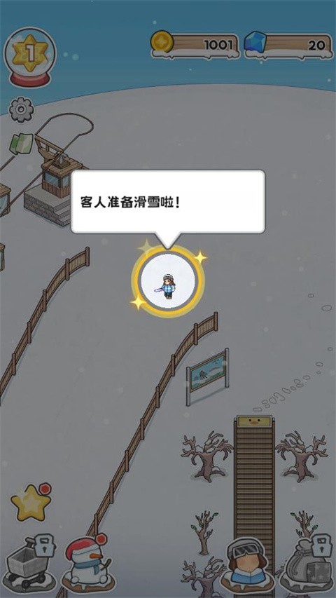 开个滑雪场 app下载