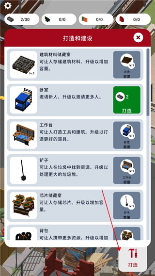 末日求生记 app下载